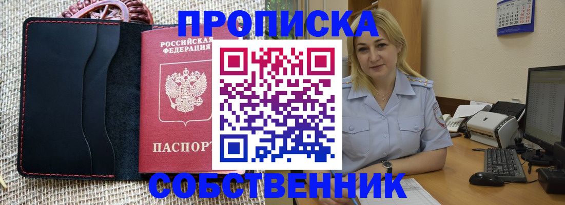 временная регистрация в квартире в Сясьстрое