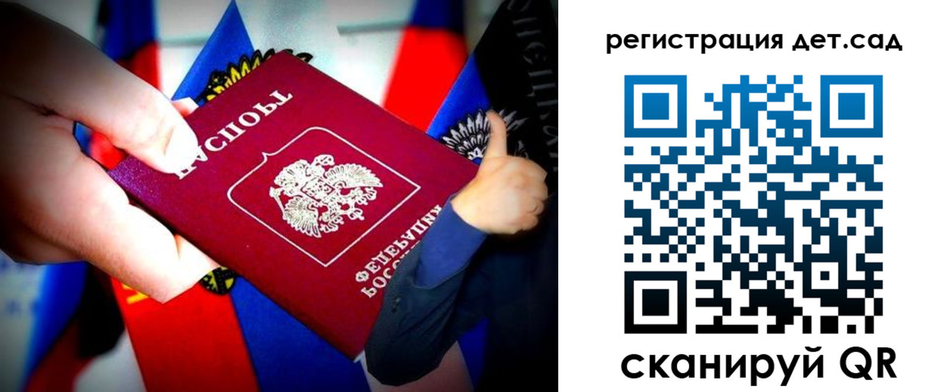 регистрация для дет. сада в Сясьстрое
