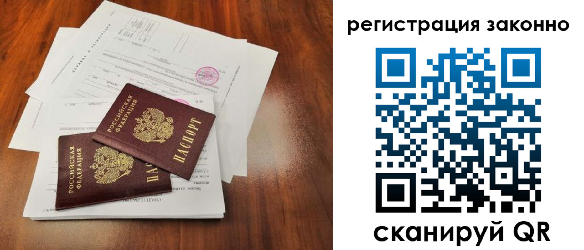 прописка ребенка в Сясьстрое