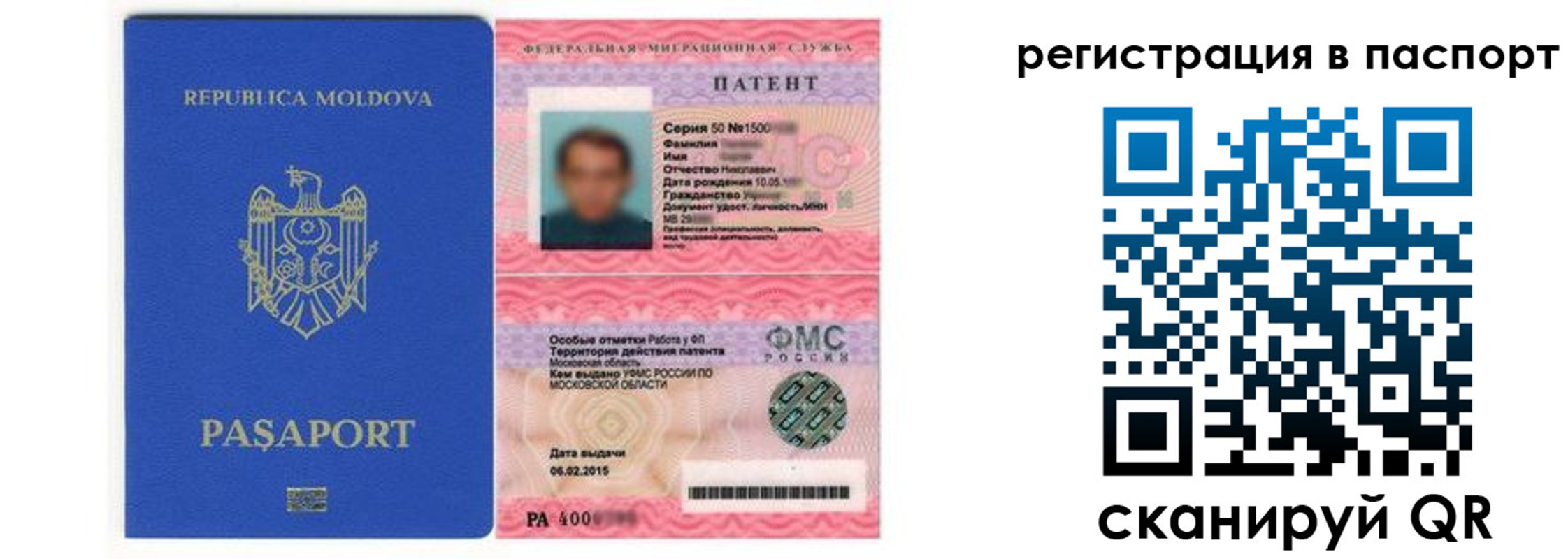 прописка для кредита в Сясьстрое