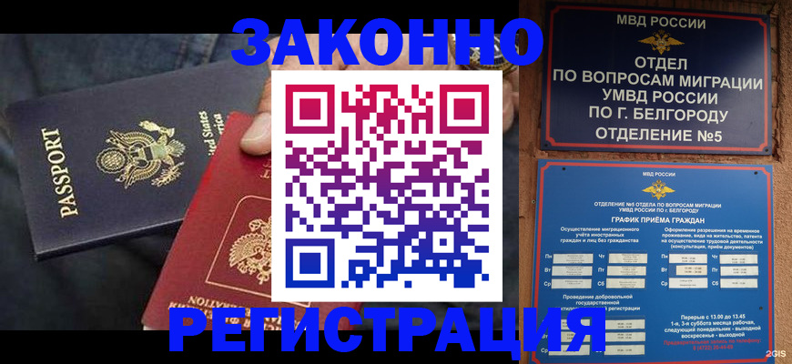 прописка законно в Сясьстрое