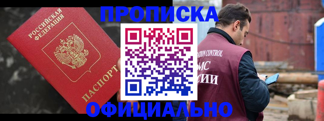 временная регистрация законно в Сясьстрое
