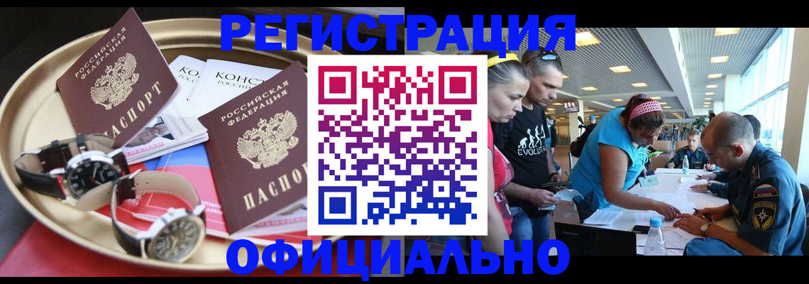 временная регистрация купить в Сясьстрое