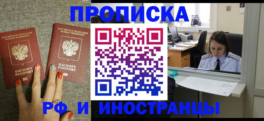прописка законно в Сясьстрое