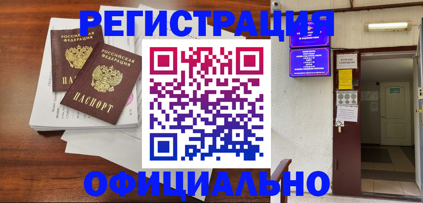 прописка для кредита в Сясьстрое