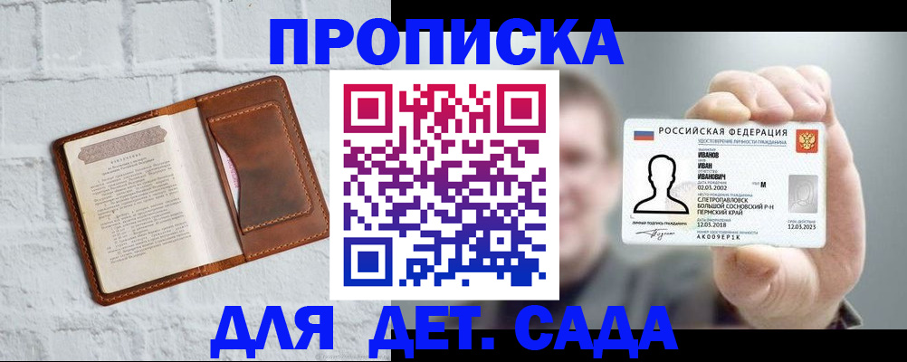 временная регистрация законно в Сясьстрое