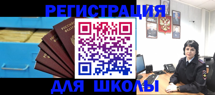 прописка в квартире в Сясьстрое