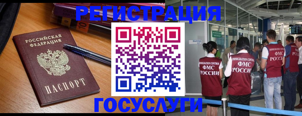 прописка иностранных граждан в Сясьстрое