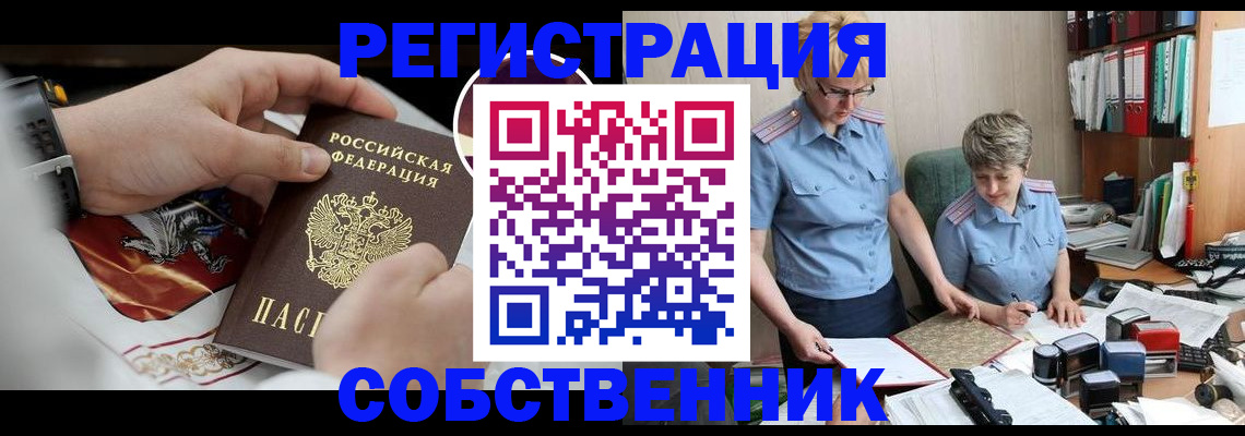 миграционный учет в Сясьстрое