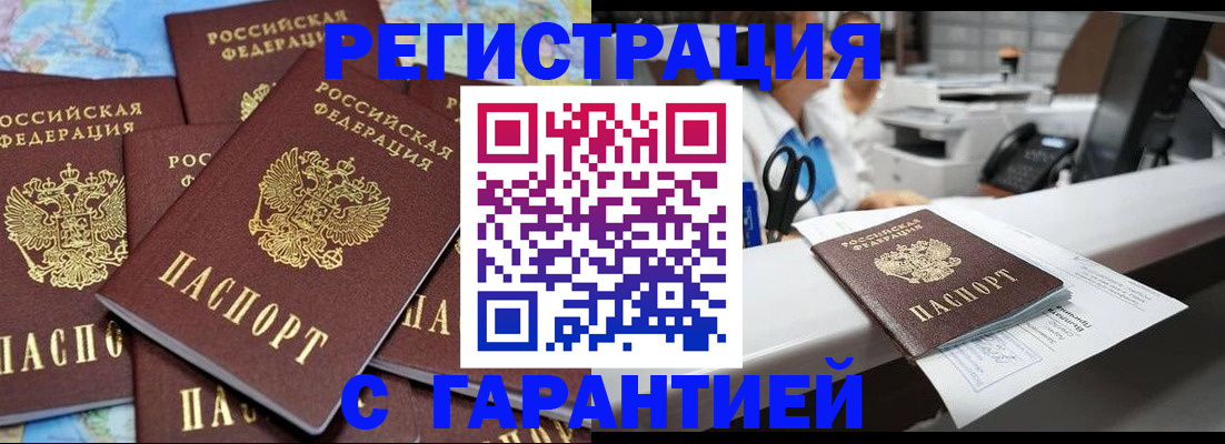временная прописка в Сясьстрое