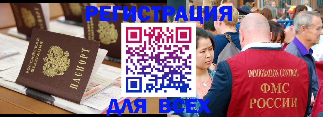 купить прописку в Сясьстрое